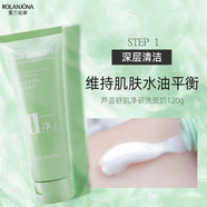 露蘭姬娜小安瓶蘆薈補水保濕舒潤柔膚水、乳液、潔面乳、面膜護膚套裝 小安瓶蘆薈凈顏洗面奶120g