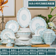 云鴻陶瓷家用新款碗碟套裝 陶瓷碗盤子面碗吃飯碗4人組合餐具歐式中式簡約 小時代 56頭-湯古實用配置