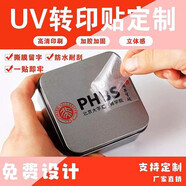 水晶貼UV標(biāo)定制移印logo絲印貼紙透明商標(biāo)不干膠防水轉(zhuǎn)印貼標(biāo)簽定做燙金杯子訂制印刷金屬水晶標(biāo) 水晶UV轉(zhuǎn)印貼