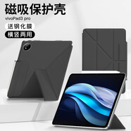 如日海 適用vivo pad3pro保護套13英寸平板電腦筆槽磁吸皮套超輕薄防摔保護殼 【深空黑】Y型磁吸-橫豎支撐-配鋼化膜