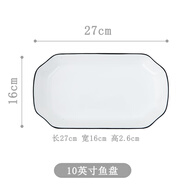 捷升驥世北歐餐具套裝散件DIY碗碟套裝碗盤碗具家用碗筷飯碗面碗湯碗魚盤 10英寸魚盤