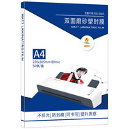 千帆磨砂塑封膜A4過(guò)塑膜可恢復過(guò)膠膜A4字畫(huà)紙幣保護彩色過(guò)塑膜A3背膠過(guò)塑紙觸感啞面塑封膜A6 可裁切塑封膜A4 229MMx15Mx7.5絲 1