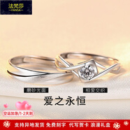 法梵莎情侶戒指一對(duì)S925銀對(duì)戒閉口尾戒刻字求婚婚戒情人節(jié)禮物送男女友 情侶戒指活口版（閉口聯(lián)系客服） 925銀
