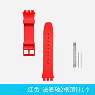 樂仕邁適用斯沃琪Swatch表帶手表硅膠表帶Swatch手表女17/19mm表帶20mm情侶男橡膠 17mm;紅色(送表軸+安裝工具)