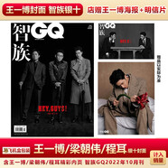 現(xiàn)貨 計(jì)入銷量 Vogue服飾與美容5月 王一博封面+內(nèi)頁大片 VOGUE服飾與美容雜志2025年5/五月刊 王一博封面 智族GQ22年10月王一博封面+店贈海報(bào)明信片