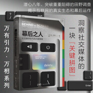 萬有引力系列 幕后之人：社交媒體時(shí)代的內(nèi)容審核 社交媒體與互聯(lián)網(wǎng)生態(tài) 互聯(lián)網(wǎng)底層員工真實(shí)告白 互聯(lián)網(wǎng)研究新媒體時(shí)代數(shù)字勞動(dòng) 互聯(lián)網(wǎng)文化平臺(tái)治理 幕后之人
