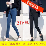 喬詩(shī)慧2條裝 牛仔褲女秋冬季新款修身高腰小腳鉛筆褲九分長(cháng)褲黑色 常規九分-藍色+黑色 #29（2尺2）