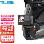 TELESIN(泰迅)適配大疆a(chǎn)ction5pro 4摩托車(chē)頭盔支架gopro13 12頭盔下巴支架insta360 ace pro騎行配件