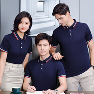 崎雨峰 短袖t恤定制工作服男女翻領(lǐng)Polo廣告文化衫定做logo班服校服團(tuán)隊(duì)服裝印字企業(yè)廠服工衣工裝 藏藍(lán)色 L