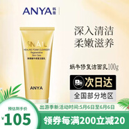 韓雅蝸牛修復潔面精華BB霜修護保濕滋養抗皺緊致護膚品 蝸牛修復潔面乳洗面奶