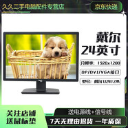 戴爾 DELL AOC二手顯示器24 27寸臺式液晶電腦專(zhuān)業(yè)作圖設計辦公4K 2K高清液晶二手顯示器 戴爾U2412M IPS 升降 旋轉  95新