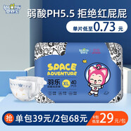 嬰舒寶薄款弱酸嬰兒紙尿褲干爽學步褲寶寶尿不濕成長褲嬰童紙尿布拉拉褲 紙尿褲XL碼40片【12-17KG】
