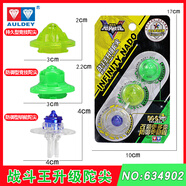 奧迪雙鉆颶風(fēng)戰(zhàn)魂陀螺5代兒童玩具戰(zhàn)神之翼 魔幻陀螺炫光合體加速 634902戰(zhàn)斗王升級陀尖