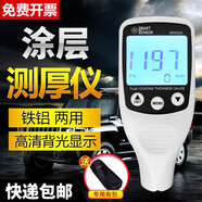 ?，?AR932涂層測厚儀 漆膜儀汽車(chē)測厚鋁基鐵基 AR932A（0-1999μm）
