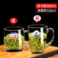 樂(lè )美雅（Luminarc）鋼化玻璃把杯加厚茶水杯耐熱綠茶杯家用水杯子可微波定制LOGO 諾卡款380ml+清晨款320ml