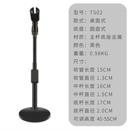 靚韻 無(wú)線(xiàn)話(huà)筒支架桌面伸縮金屬底座有線(xiàn)麥克風(fēng)架舞臺演出落地會(huì )議主播k歌三角架 金屬可調53CM圓盤(pán)支架