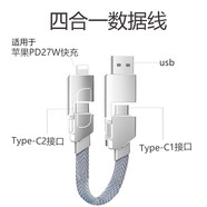 aprilbuy 鑰匙扣數(shù)據(jù)線便攜式快充短款充電寶充電線 20cm手機(jī)掛繩短線適用蘋果華為多合一磁吸二拖二60W 銀色四合一短線【USB+雙頭Typec+蘋果】 Type-c接口
