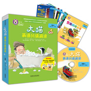 大貓英語(yǔ)分級(jí)閱讀四級(jí)2 Big Cat（小學(xué)三、四年級(jí) 讀物10冊(cè)+家庭閱讀指導(dǎo)1冊(cè) 點(diǎn)讀版 附MP3光盤(pán)1張）