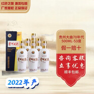 茅臺（MAOTAI） 貴州大曲70年代 53度 醬香白酒 53度 500mL 6瓶 70年代22年產(chǎn)