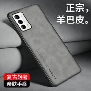 雷星佳 魅族18s手機(jī)殼18spro羊巴皮全包防摔保護(hù)套meizu18x硅膠磨砂硬殼男女款 【銀棕灰】真皮手感丨全包防摔 魅族18s