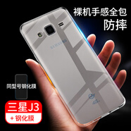 拓蒙（TUOMENG）三星S21/SM-G9910透明手機殼S21Ultra/SM-G9980全包防摔硅膠軟殼S20/G9810后背蓋保護套S20U/G9880 三星GALAXY J3/SM-J310