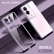 銘玳 適用vivo S17手機(jī)殼炫透電鍍透明手機(jī)殼vivo S17 Pro手機(jī)套女男款全包防摔手機(jī)套 vivo S17  紫色 炫透電鍍透明殼【配保護(hù)膜】