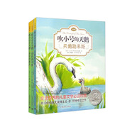 吹小號的天鵝（E·B·懷特經(jīng)典注音版 套裝3冊）（京東）