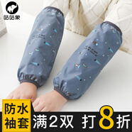 咕咕象（guguxiang）防水袖套廚房套袖女工作可愛(ài)手套男士袖頭護袖秋冬季袖筒 藍黑色 1雙 （21931）