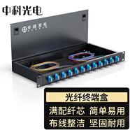 中科光電 光纖終端盒12口24芯光纖配線(xiàn)架 光纜接續盒接線(xiàn)熔纖盒LC單模滿(mǎn)配尾纖法蘭 機架式 ZK-GXH-24LC-SM