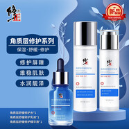 修正官方店敏感肌修復面霜臉部泛紅紅血絲修復角質(zhì)層薄增厚激素紅 修護三件套B[水+乳+精華]