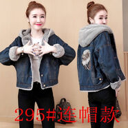 奈加圖（NAIJIATU）加絨加厚牛仔外套女裝短款棉衣2023春秋冬季新款韓版寬松仿羊羔毛 295#連帽款 S 建議90-105斤
