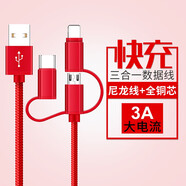 暢尼 蘋(píng)果type-c安卓USB-C接口可傳輸數據線(xiàn)三合一充電線(xiàn)快充一拖三多頭適用 紅色 蘋(píng)果三星金立努比亞樂(lè )視360聯(lián)想HTC錘子酷派