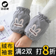咕咕象袖套女套袖秋冬季兒童護袖ins潮手袖可愛(ài)短款袖頭冬天 灰色 1雙（31961L）