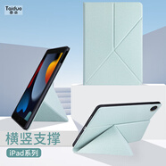 泰朵 iPad10.2英寸平板電腦保護套蘋果mini5全包防摔殼padpro智能皮套 薄荷綠+鋼化膜 iPad Air2 9.7英寸