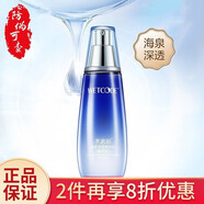 水密碼套裝海泉深透禮盒補水保濕緊膚水乳面霜面部精華液肌底液520禮物 深透精華乳120ml