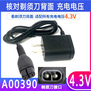 安藤熙適配飛利浦剃須刀充電器series5000S3000S2000S1000男士電動刮胡沖電線通用HQ8505S4000PT725S7000 充電電壓【4.3V】通用【質保3年】