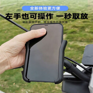 Jidaocook外賣(mài)騎手電動(dòng)車(chē)手機導航支架子摩托電瓶車(chē)載自行單車(chē)騎行防震專(zhuān)用 (13代)后視鏡款一秒取放