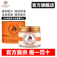 GUERISSON韓國馬油面i霜膏九朵云淡痘印疤 新款彈性馬油70g