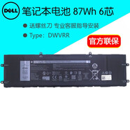 戴爾（DELL）筆記本電池 原裝 內置鋰離子電池 87Wh 6芯 11.4V DWVRR 靈越 Inspiron 16 7620 二合一