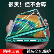 零點(diǎn)盾 適用華為mate20pro手機(jī)殼萬磁王金屬邊框雙面玻璃保護(hù)套防摔全包 華為Mate20Pro【綠色】 雙面玻璃