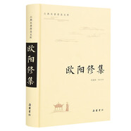 古典名著普及文庫:歐陽修集