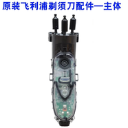 飛利浦適用飛利浦剃須刀配件PT720 PT722 PT725PT728PT737PT726刀框刀頭 電路板帶電池防水外殼