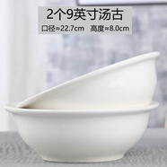 2個(gè)湯古大碗創(chuàng)意家用陶瓷湯碗可愛(ài)吃泡面碗大號(hào)個(gè)性微波爐專用碗 2個(gè)9英寸湯古(純白)