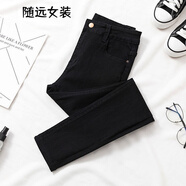 隨遠高腰牛仔褲女季小腳褲顯瘦外穿長(cháng)褲子女緊身彈力鉛筆褲 黑色【長(cháng)褲】 31 建議130-140斤
