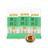 金沙河掛面原味爽滑掛面 勁道拌面 美味掛面900g*3包