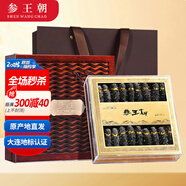 參王朝 大連底播淡干海參干貨簡(jiǎn)裝遼刺參海鮮水產(chǎn)禮盒 御享 靜怡禮盒裝8年 150g*1盒 12-18頭