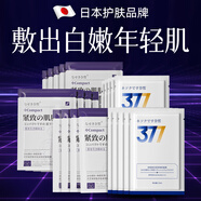日本377面膜美白補水淡斑提亮膚色女男士面膜抗皺緊致抗衰老補水