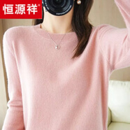 【品牌女裝】22年恒源祥2022秋冬季新款純色羊毛衫女圓領(lǐng)短款套頭毛衣低領(lǐng)針織長(cháng)袖打底衫 皮粉色 S碼-【90-100斤】
