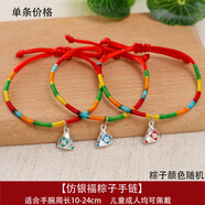 端午節五彩繩手鏈小粽子手繩民族風(fēng)手工繞線(xiàn)編織兒童寶寶首飾 仿銀福粽子