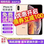 蘋果xsamax Apple iPhone XS MAX 蘋果 xs 國行 4G全網(wǎng)通 二手蘋果手機(jī) XS【金色】 8成新 64G【國行全網(wǎng)通】